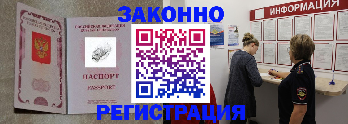 купить прописку в Костроме