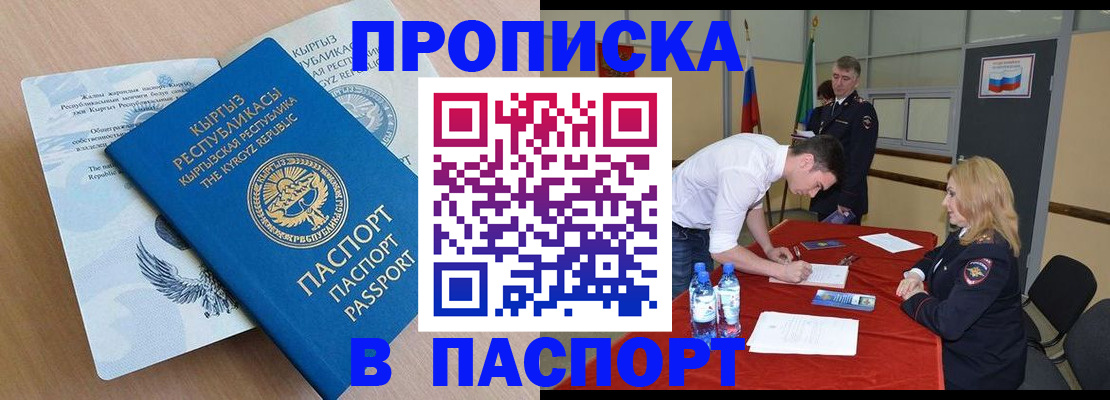 временная регистрация для всех в Костроме